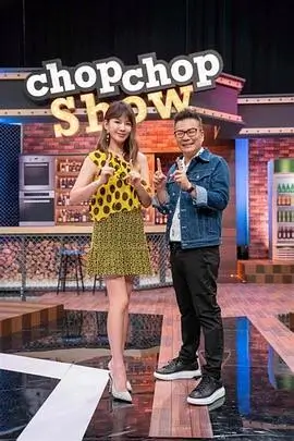 影视大全 脱口秀大会